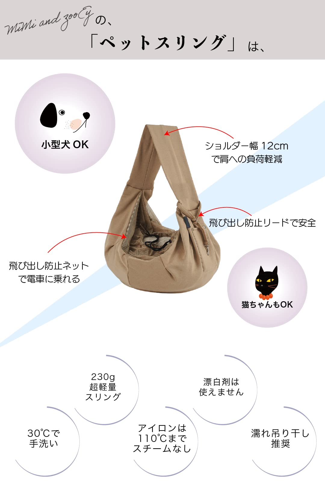 Amazon | MiMi and zooEy ペットスリング 小型犬 おしゃれ 洗える 電車